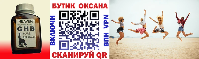 закладки  Козловка  БУТИРАТ оксана 