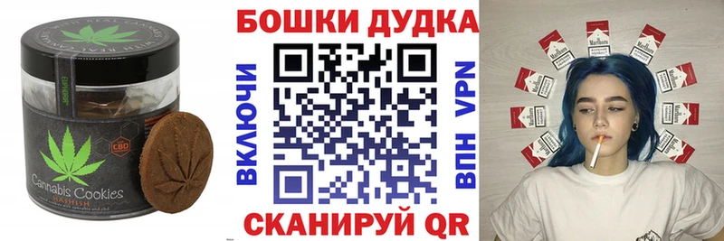 наркошоп  Козловка  Canna-Cookies марихуана 