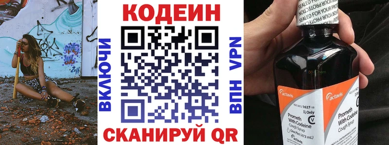 Кодеин Purple Drank Козловка