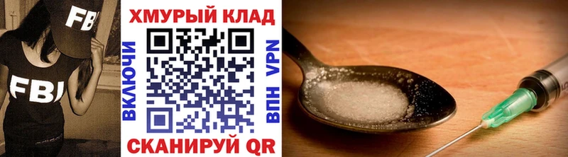 Героин хмурый  Козловка 